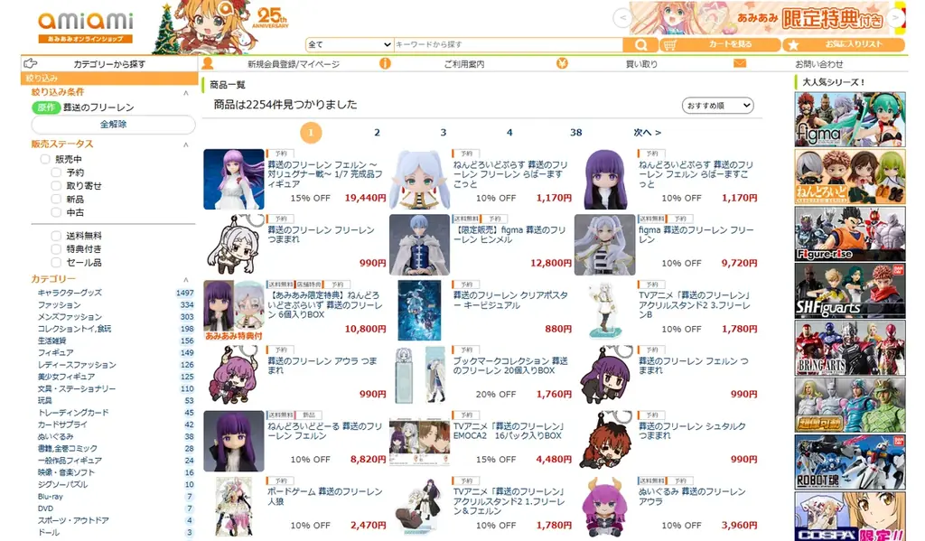 アニメ『葬送のフリーレン』より、「フリーレン」「フェルン」の「ねんどろいどぷらす らばーますこっと」が登場。 画像 7