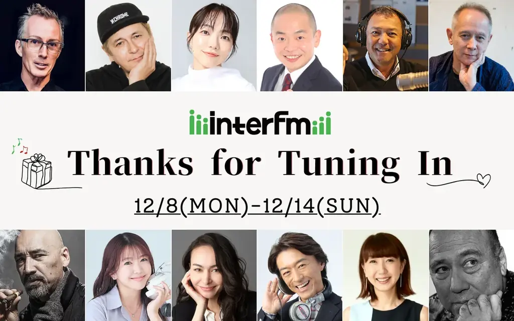 1年間、番組を聴いてくれたリスナーの皆さんへ感謝を込めて…interfm 『Thanks for Tuning In』！12月8日(月)～12月14日(日) 画像 1