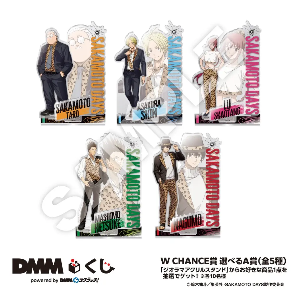 TVアニメ「SAKAMOTO DAYS」〜WILD STYLE〜 DMMくじ12月13日（土）より発売開始 画像 8