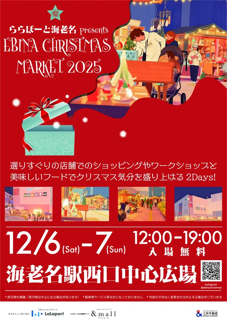 【UNI COFFEE ROASTERY】ららぽーと海老名 presents 海老名クリスマスマーケット2025に出店決定！ 画像 5