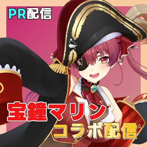 Vライブコミュニケーションアプリ『IRIAM』ホロライブ3期生・宝鐘マリンさんとのコラボ決定！IRIAM配信を1月7日（水）に実施！ 画像 2