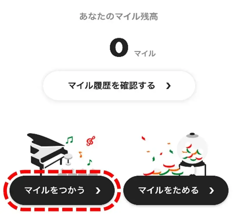 セブンマイルプログラムのマイルをセブンカフェクーポンに交換すると後日全額還元！セブンマイルプログラム「マイル還元キャンペーン」を12月3日（水）よりスタート 画像 4