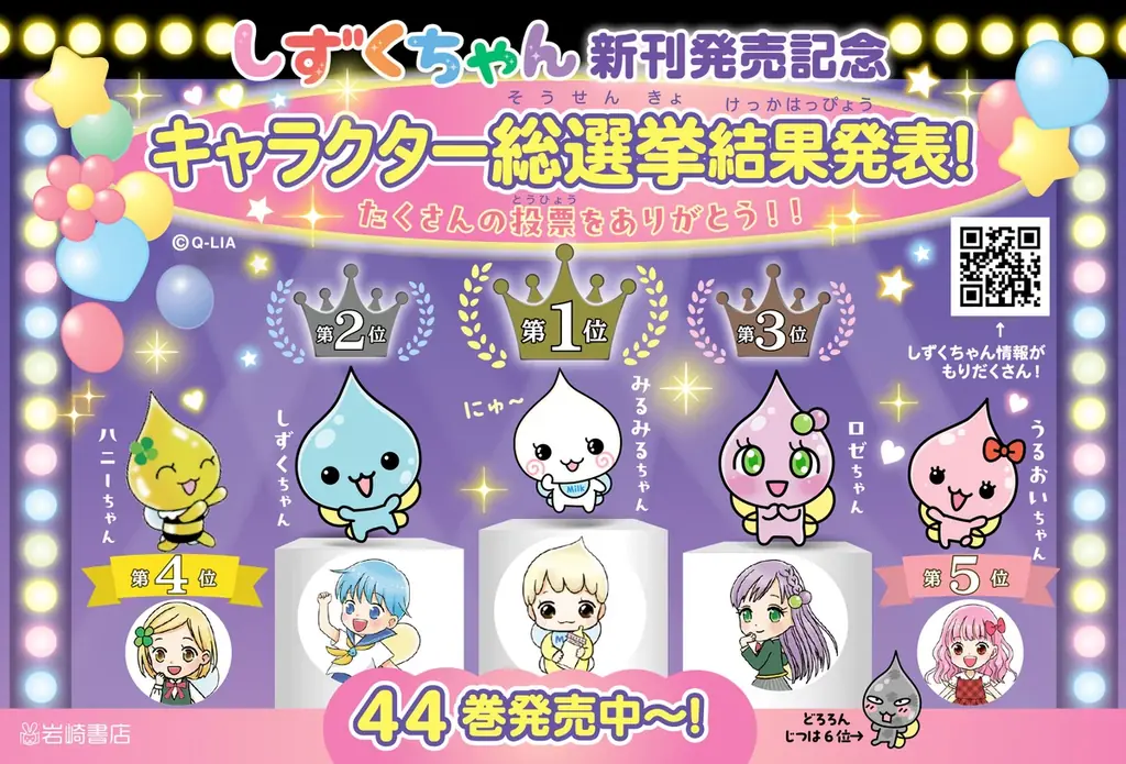 【新刊情報】平成レトロでブーム再燃！人気絵本シリーズ44巻目『しずくちゃん44　ふしぎな温泉旅かん』発売！ 画像 5