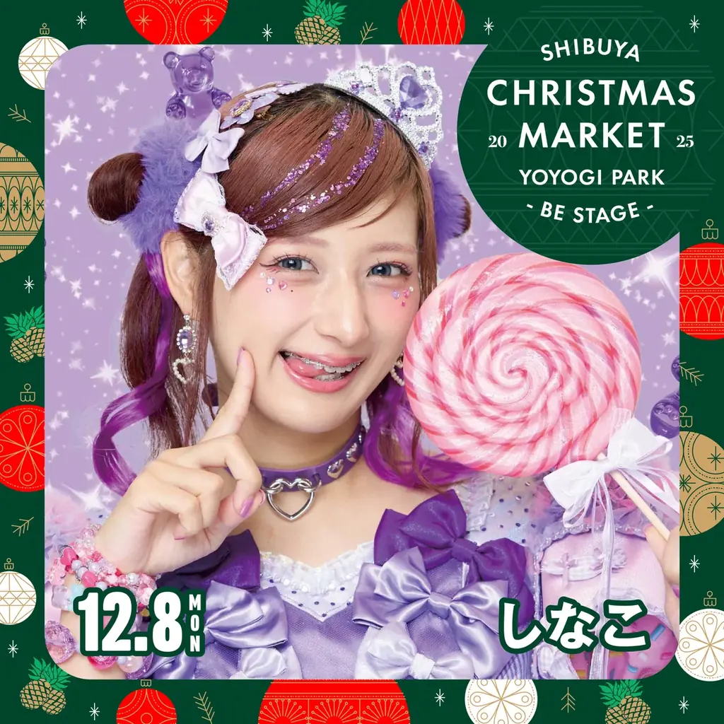 東京・渋谷に新たなクリスマスマーケット誕生！「Shibuya Christmas Market 2025」イルミネーション点灯式にて、平井 大がクリスマスソングを披露！ 画像 7