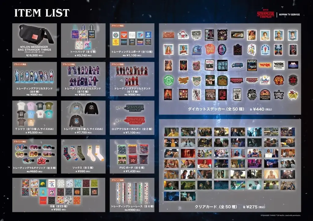 Netflixシリーズ「ストレンジャー・シングス 未知の世界」LIMITED STORE　各地で開催決定！ 画像 11