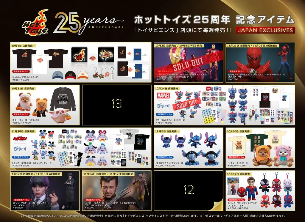 スティッチが『トロン』デザインに変身！「コスビ」シリーズにホットトイズ限定デザインの『トロン｜スティッチ』がラインナップ！ 画像 12