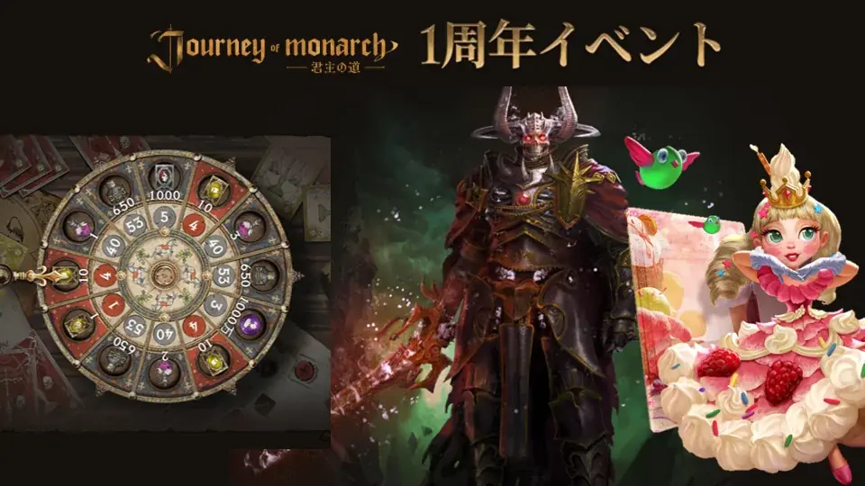 『Journey of Monarch – 君主の道』1周年アップデート！これまでのワールドとは異なる形の新ワールド「ラスタバド」がオープン！ 画像 5