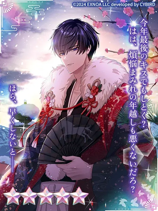 DMM GAMES「夢幻楼と眠れぬ蝶」ゲーム内イベント「育てて。あなた好みのサキュバス～クリスマスまでの成長記録～」&「ふたりで紡ぐ迎春譚ガチャ」を開催！ 画像 5