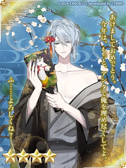 DMM GAMES「夢幻楼と眠れぬ蝶」ゲーム内イベント「育てて。あなた好みのサキュバス～クリスマスまでの成長記録～」&「ふたりで紡ぐ迎春譚ガチャ」を開催！ 画像 6