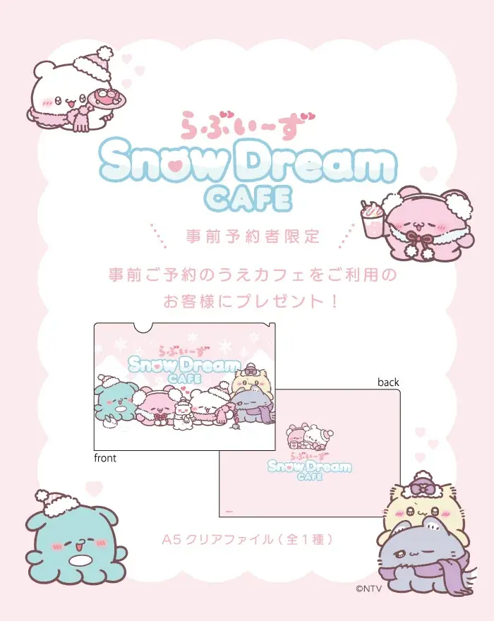 大人気キャラクター「らぶいーず」のテーマカフェが東京、愛知で初開催決定！「らぶいーずのSnowDream CAFE」期間限定オープン！！ 画像 3