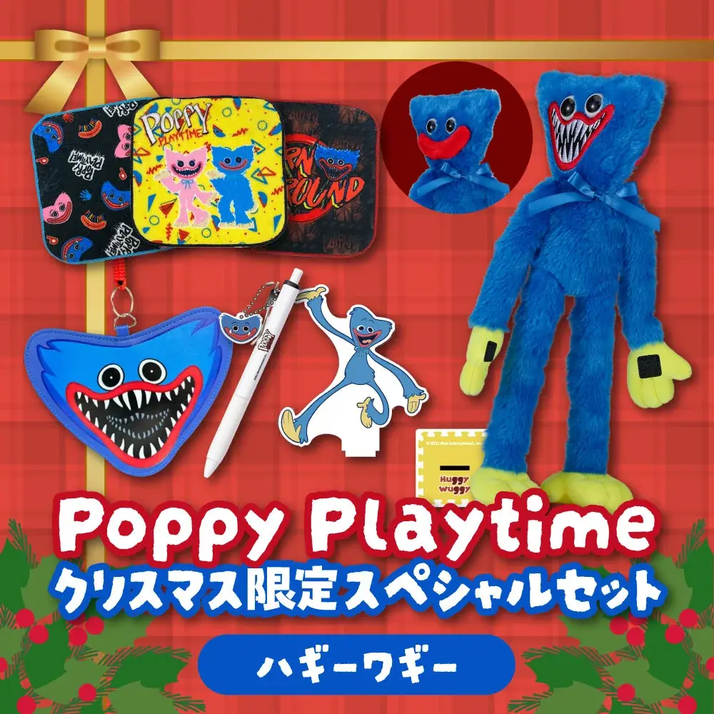 最大80%OFF！公式ライセンスグッズ専門店「INFOLENS GEEK SHOP」クリスマスキャンペーン2025開催決定！ 画像 2