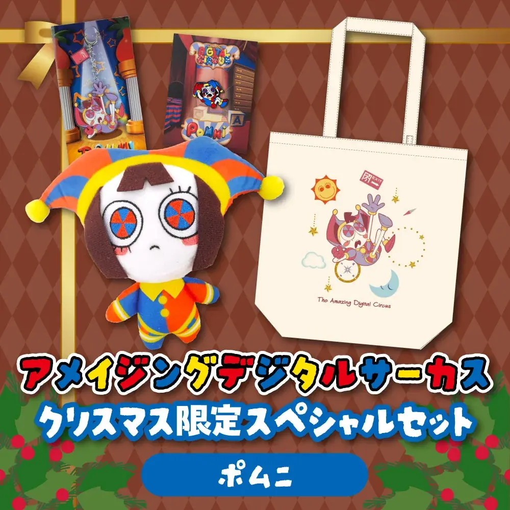 最大80%OFF！公式ライセンスグッズ専門店「INFOLENS GEEK SHOP」クリスマスキャンペーン2025開催決定！ 画像 5