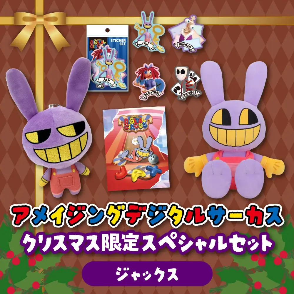 最大80%OFF！公式ライセンスグッズ専門店「INFOLENS GEEK SHOP」クリスマスキャンペーン2025開催決定！ 画像 6