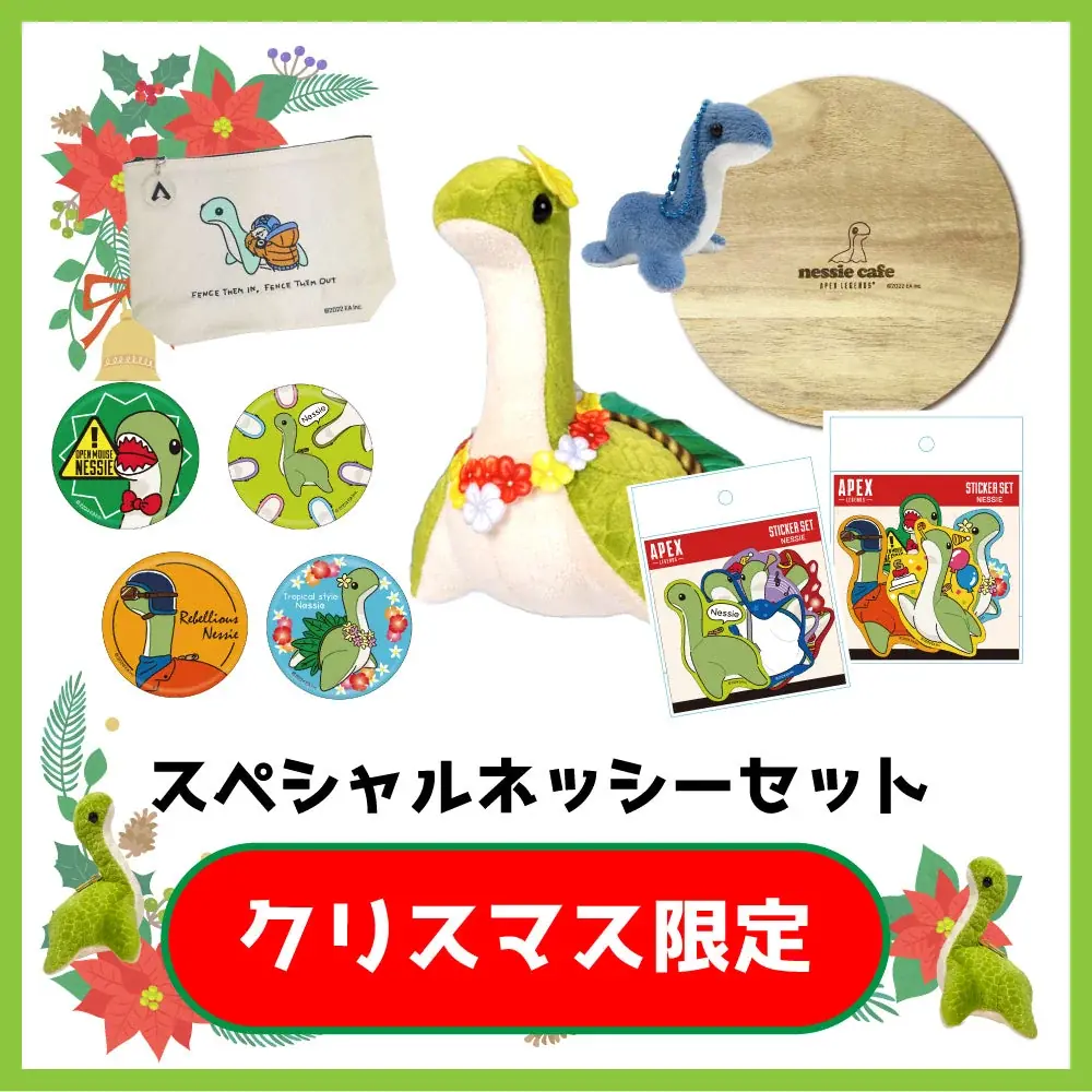 最大80%OFF！公式ライセンスグッズ専門店「INFOLENS GEEK SHOP」クリスマスキャンペーン2025開催決定！ 画像 9