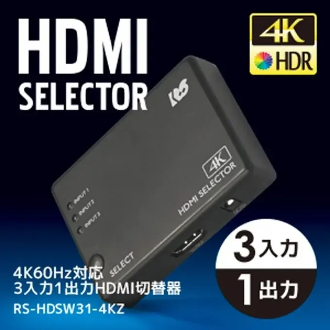 【楽天スーパーSALE】人気のHDMI切替器が50％OFF！ゲーム周辺機器など50点以上が特別価格に 画像 2