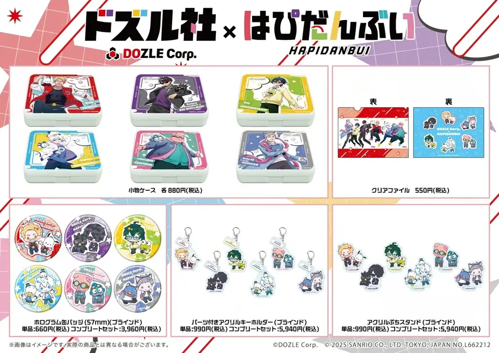 「ドズル社×はぴだんぶい」コラボグッズが販売中！　等身コラボイラスト＆ミニキャラコラボイラストを使用したグッズが登場 画像 10