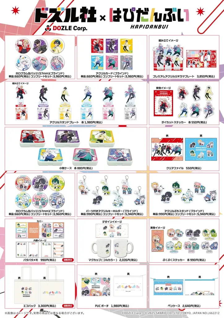 「ドズル社×はぴだんぶい」コラボグッズが販売中！　等身コラボイラスト＆ミニキャラコラボイラストを使用したグッズが登場 画像 2