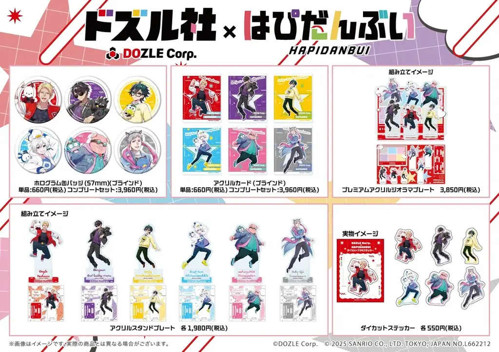 「ドズル社×はぴだんぶい」コラボグッズが販売中！　等身コラボイラスト＆ミニキャラコラボイラストを使用したグッズが登場 画像 9