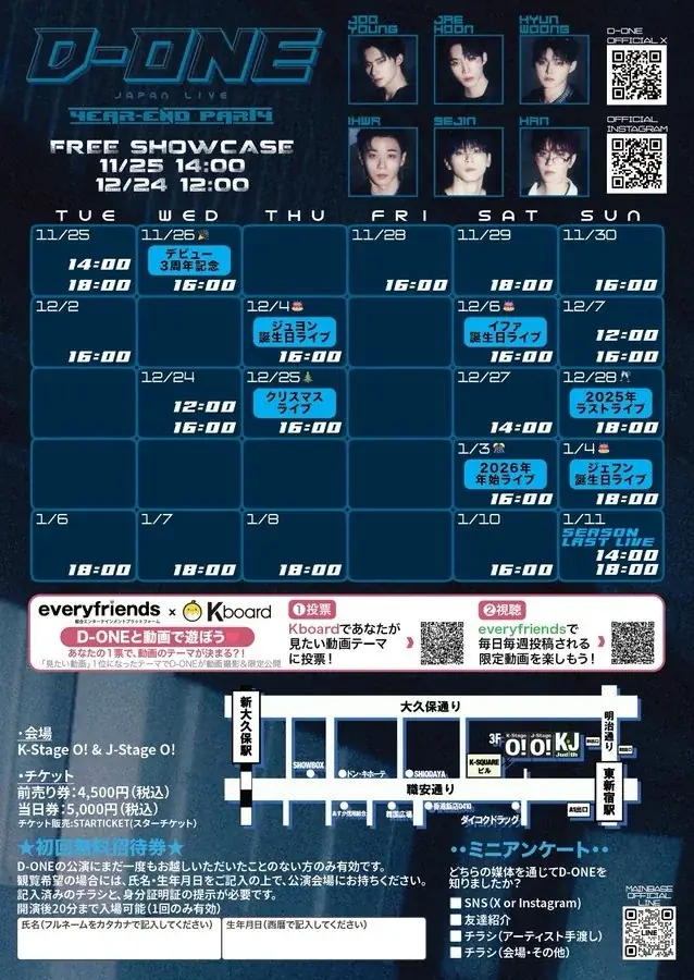 韓国グループ：D-ONE クリスマス＆年末年始も一緒に過ごそう！12月24日はどなたも無料のフリーライブ開催！ 画像 4