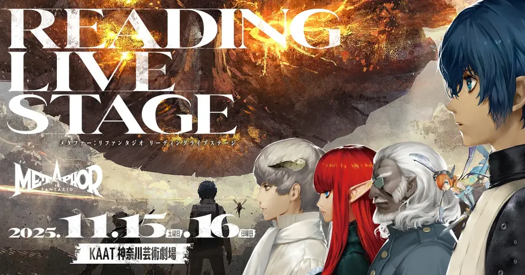 朗読×生演奏×舞踊で作品の世界を立体的に描く。「メタファー：リファンタジオ リーディングライブステージ」開催報告 画像 18