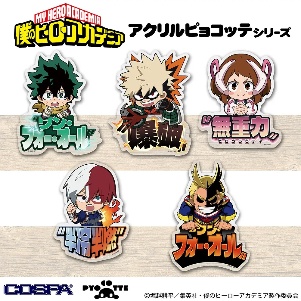 〈ジャンプフェスタ2026〉先行販売！TVアニメ『僕のヒーローアカデミア』より、緑谷出久、爆豪勝己たちの「つままれ」「つかまれ！」などが新登場！【株式会社コスパ】 画像 5