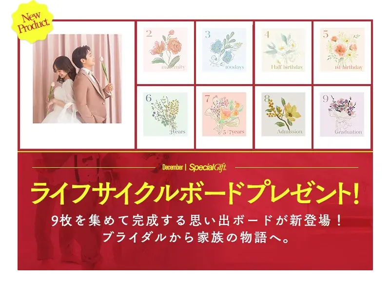 「永遠」よりも、確かな「余白」を。ふたりの人生と共に育つ、未完成のフォトボード誕生。 画像 3