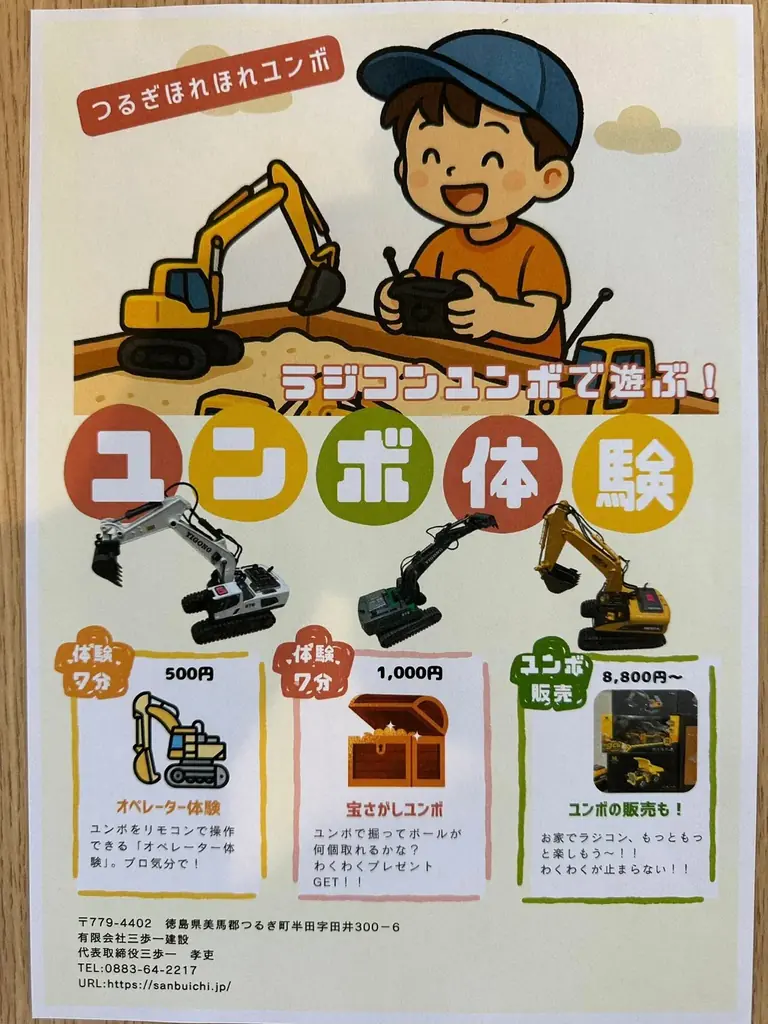子育てと木づかいをつなぐ暮らしのSDGsイベント「学びの森のママまつり in とくしま」12月13日（土）ゆめタウン徳島で初開催 画像 9