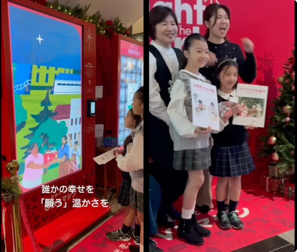 クリスマス/歳末助け愛の新しい選択肢「GIVEマシン」 画像 6