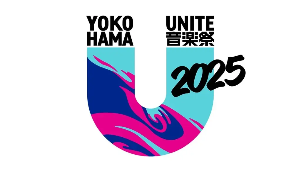 佐野元春＆スチャダラパー出演！『YOKOHAMA UNITE音楽祭2025』最新情報解禁！注目ポイントを一挙公開 ― 特別展示・巨大フォトスポット― 画像 4