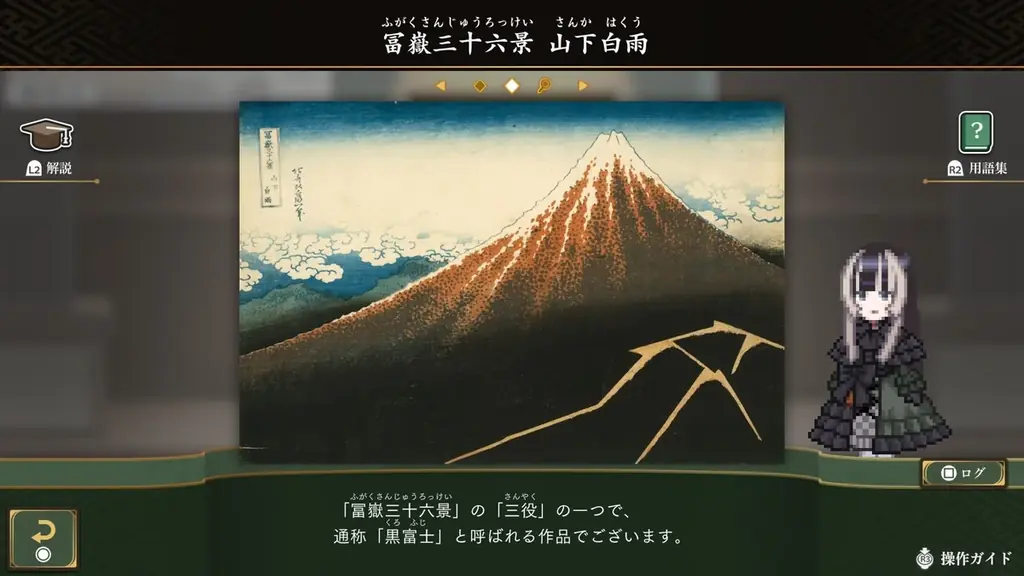 『儒烏風亭らでんがご案内！ピクセルミュージアム』PS4®版リリースのおしらせ 画像 3