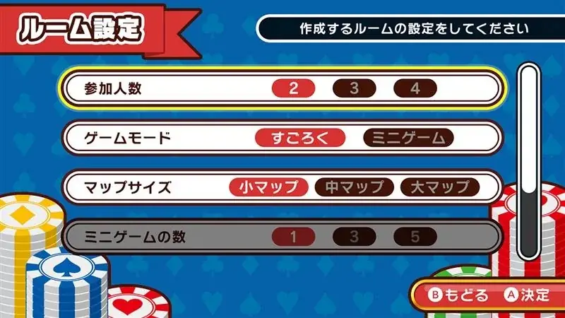 「すごろくカジノパーティ」DLC配信開始本編＋DLCを収録したお得なセット版も同時リリース 画像 4