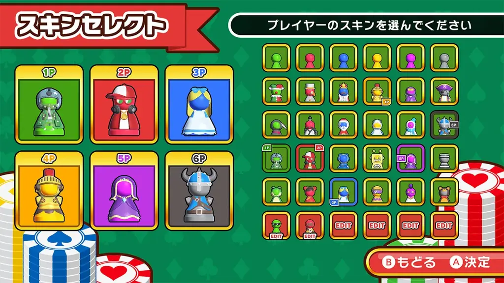 「すごろくカジノパーティ」DLC配信開始本編＋DLCを収録したお得なセット版も同時リリース 画像 5