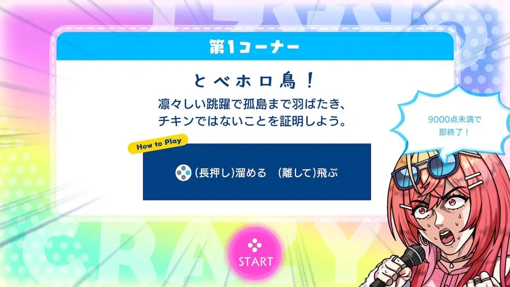 ホロライブ流”チキンレース”を魅せつけろ！『ホロ魂 ～撮れ高王グランプリ～』Nintendo Switch／Steamにて、12/25(木)配信決定！本日12/3(水)より予約開始！ 画像 11