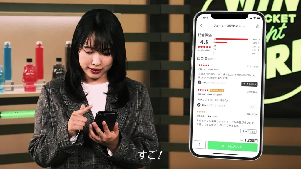 menuと『WINTICKET ミッドナイト競輪』が初コラボ 画像 3