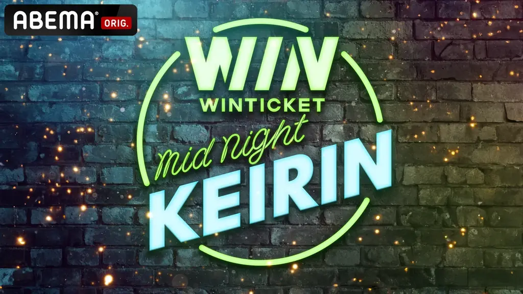 menuと『WINTICKET ミッドナイト競輪』が初コラボ 画像 7