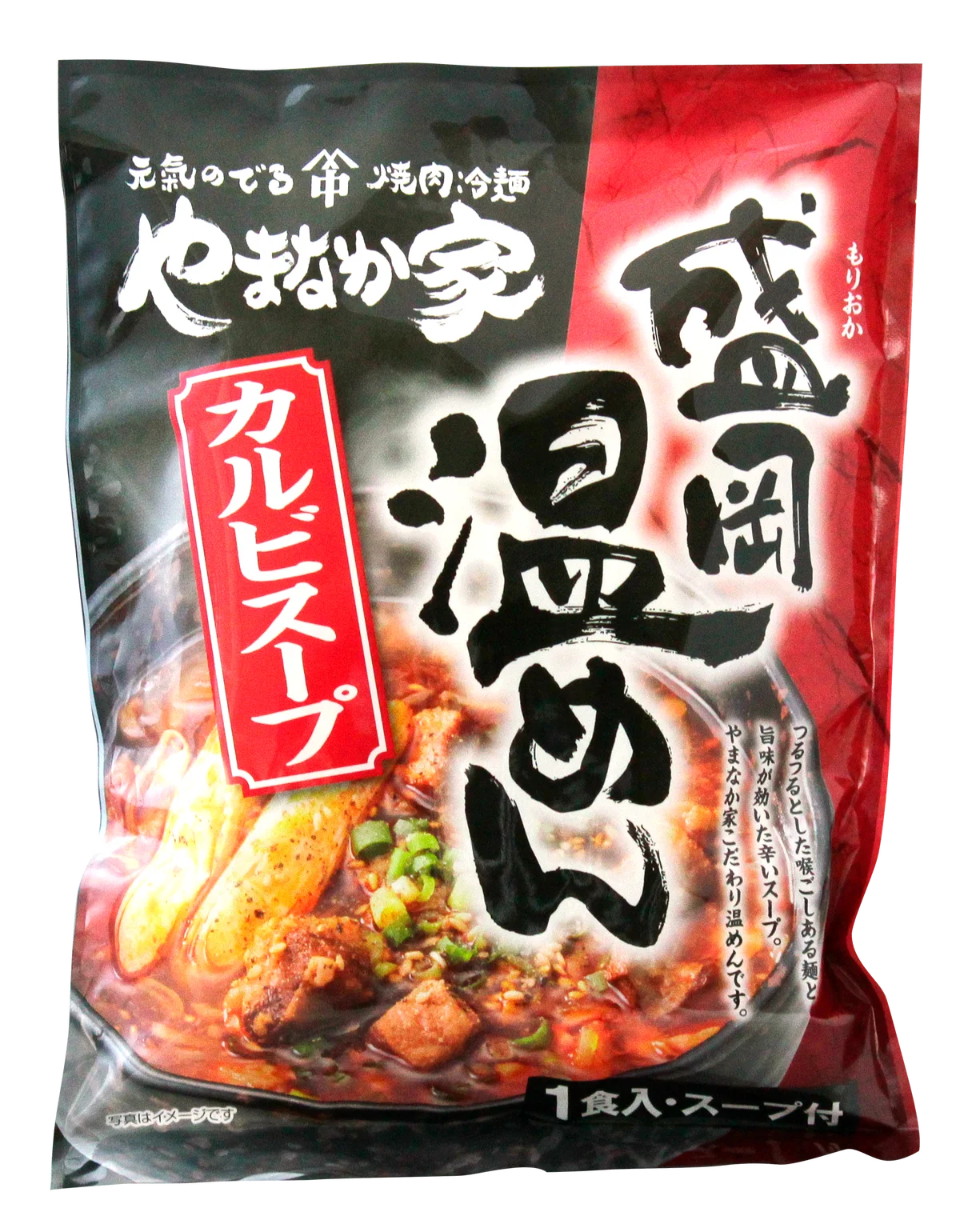 『焼肉冷麺やまなか家』毎年恒例の【やまなか家 福袋2026】の店頭限定販売を開始‼ 画像 3