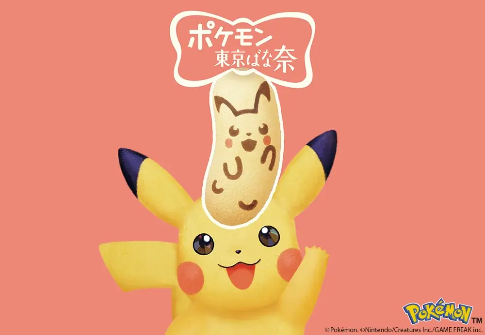 ポケモン東京ばな奈催事