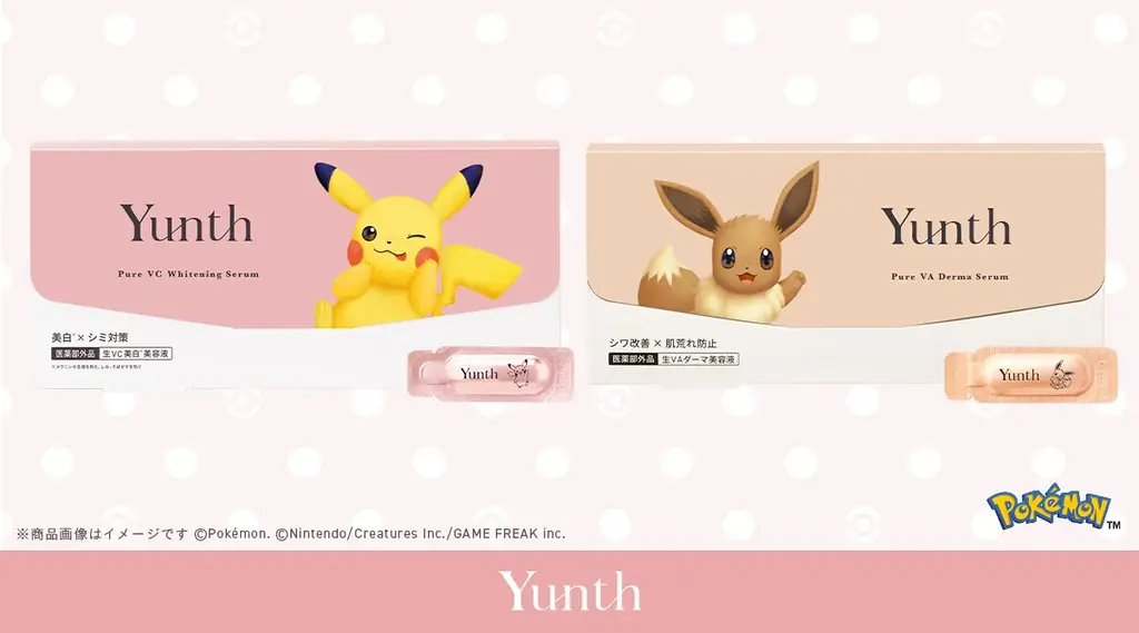 12月18日発売、Yunth×ポケモン限定パッケージ美容液登場