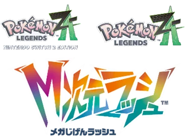 吉沢亮さん、池田エライザさんがミアレシティの事件に力を合わせて立ち向かう！『Pokémon LEGENDS Z-A』TVCM「みんなとポケモンと、団結篇」12月6日（土）公開 画像 13