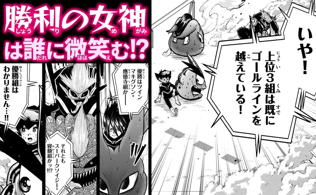 “運命の卒業レース、決着！”　爆走うんこ漫画『走れ！ウンコオー』第10巻が発売！夢と因縁が交錯する激動のクライマックス、そして新章へ…！ 画像 2