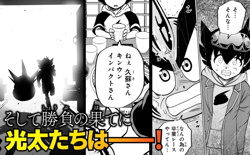 “運命の卒業レース、決着！”　爆走うんこ漫画『走れ！ウンコオー』第10巻が発売！夢と因縁が交錯する激動のクライマックス、そして新章へ…！ 画像 3