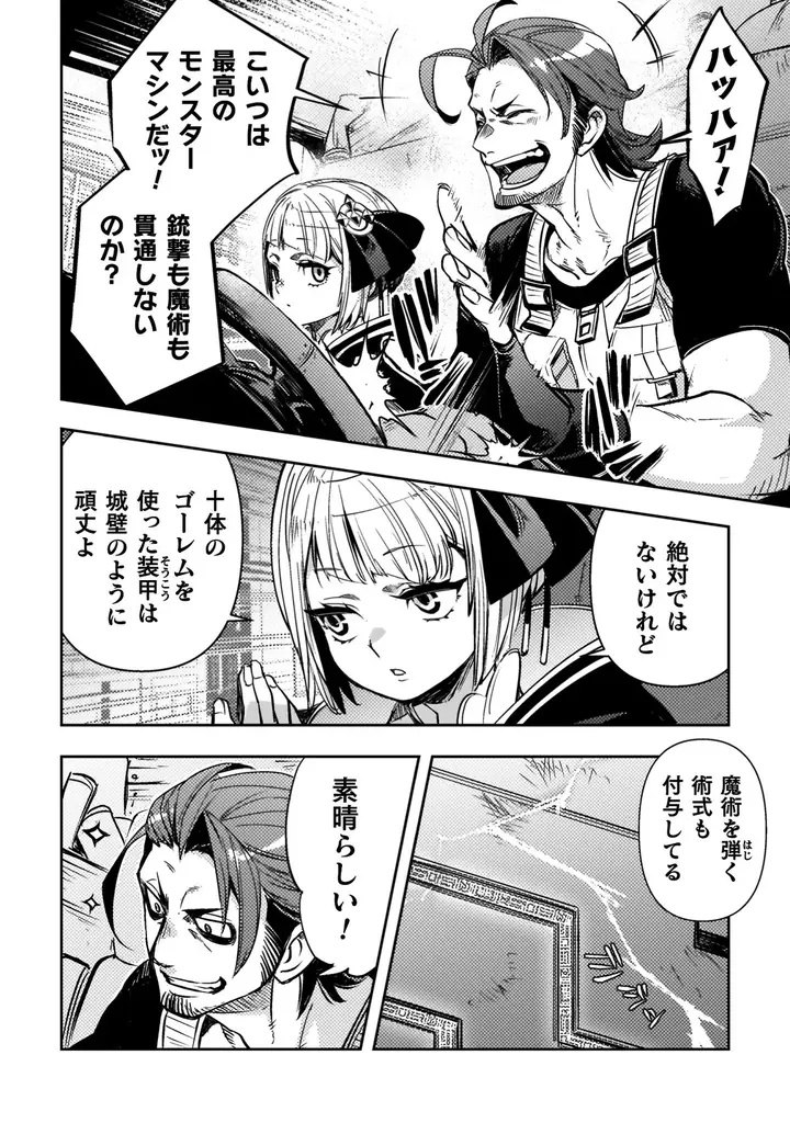 「小説家になろう」発！異世界漫画原作大賞銀賞作品、待望の第2巻発売『爆弾魔な傭兵、同時召喚された最強チート共を片っ端から消し飛ばす2』人気声優同士が共演した作品PVも好評公開中！ 画像 3