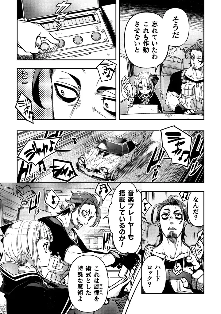 「小説家になろう」発！異世界漫画原作大賞銀賞作品、待望の第2巻発売『爆弾魔な傭兵、同時召喚された最強チート共を片っ端から消し飛ばす2』人気声優同士が共演した作品PVも好評公開中！ 画像 4