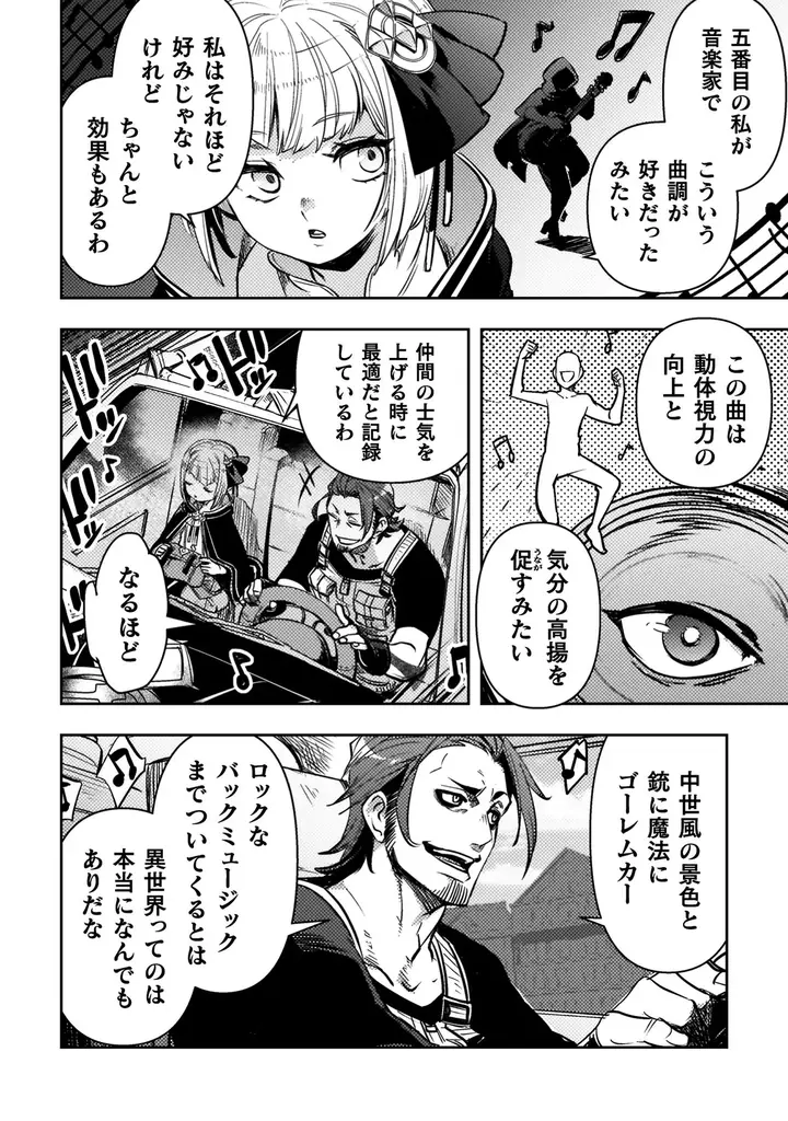 「小説家になろう」発！異世界漫画原作大賞銀賞作品、待望の第2巻発売『爆弾魔な傭兵、同時召喚された最強チート共を片っ端から消し飛ばす2』人気声優同士が共演した作品PVも好評公開中！ 画像 5