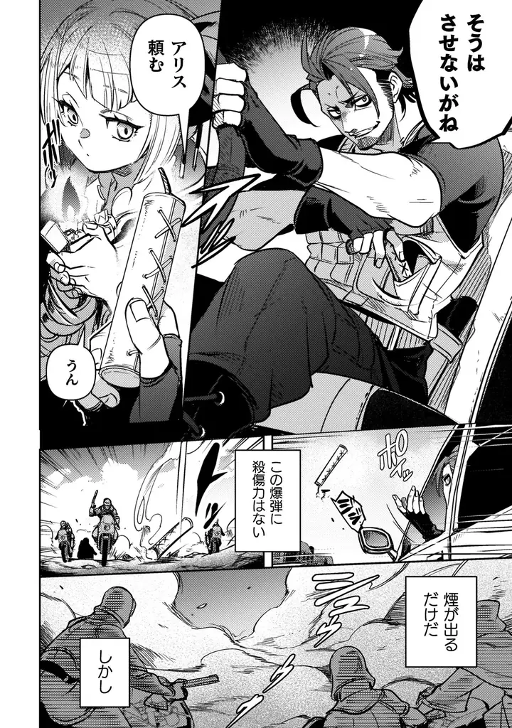 「小説家になろう」発！異世界漫画原作大賞銀賞作品、待望の第2巻発売『爆弾魔な傭兵、同時召喚された最強チート共を片っ端から消し飛ばす2』人気声優同士が共演した作品PVも好評公開中！ 画像 7