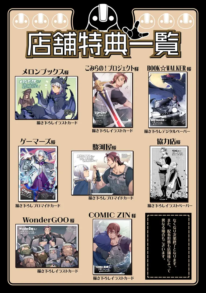 「小説家になろう」発！異世界漫画原作大賞銀賞作品、待望の第2巻発売『爆弾魔な傭兵、同時召喚された最強チート共を片っ端から消し飛ばす2』人気声優同士が共演した作品PVも好評公開中！ 画像 9