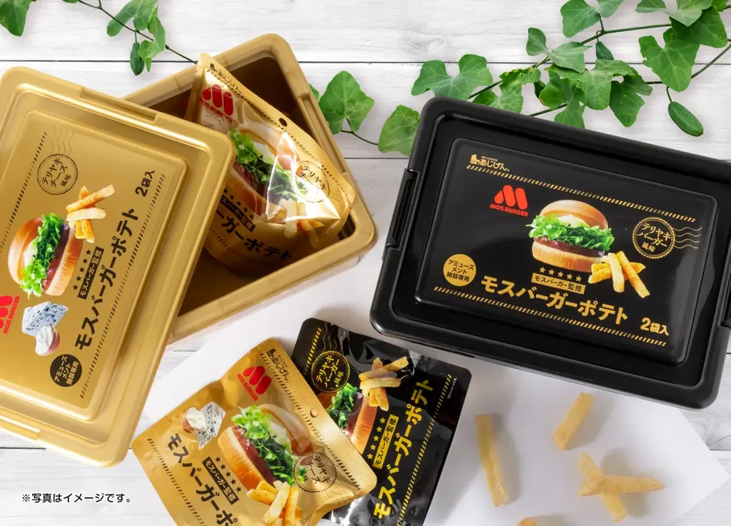 モスバーガー監修「モスバーガーポテト」がアミューズメント施設限定のコンテナBOXパッケージで12月上旬より順次展開スタート！ 画像 2