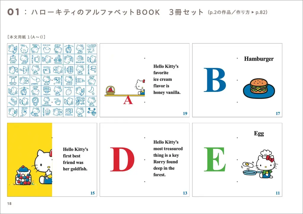 キティもクロミも♡　サンリオの人気キャラで作る小さい本がかわいすぎる『SANRIO CHARACTERS KAWAIIミニチュアブックをつくろう』発売！サンリオのキャラクターたちを愛するすべての方に！ 画像 2