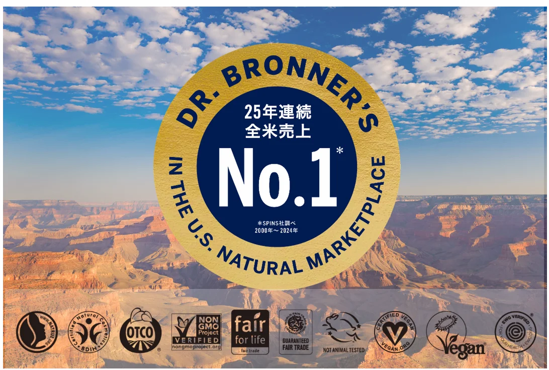 【ドクターブロナーからクリスマスプレゼント！】公式オンラインストアでホリデーギフトキャンペーンを開催 画像 4