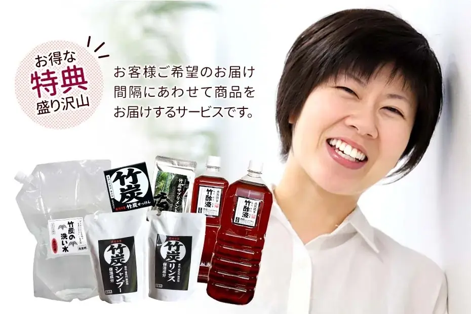 大好評につき再延長決定！定期購入新規申込で最高級竹炭スティック2本プレゼント 画像 6